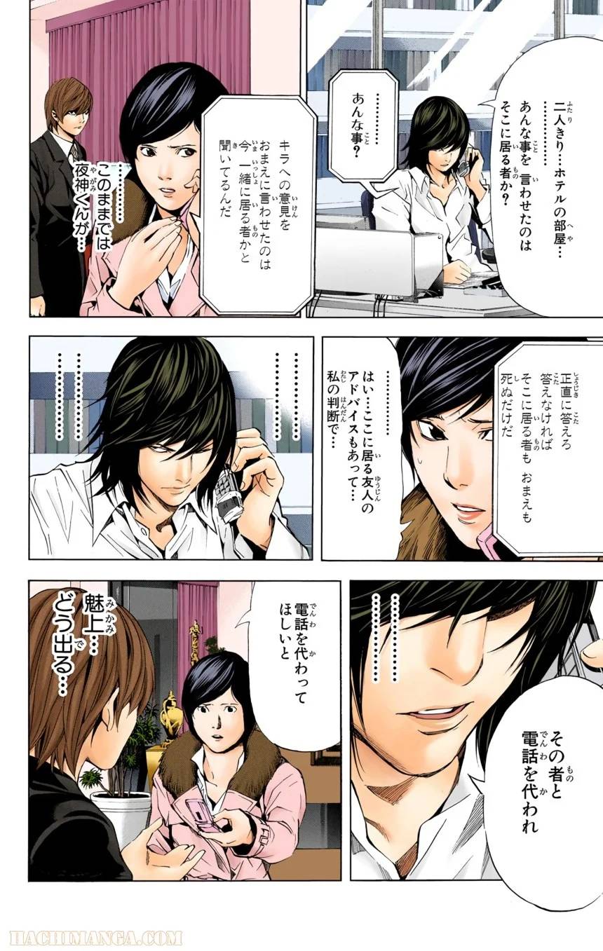 Page 180