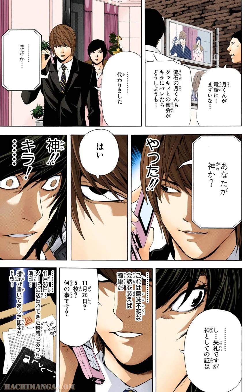 Page 181