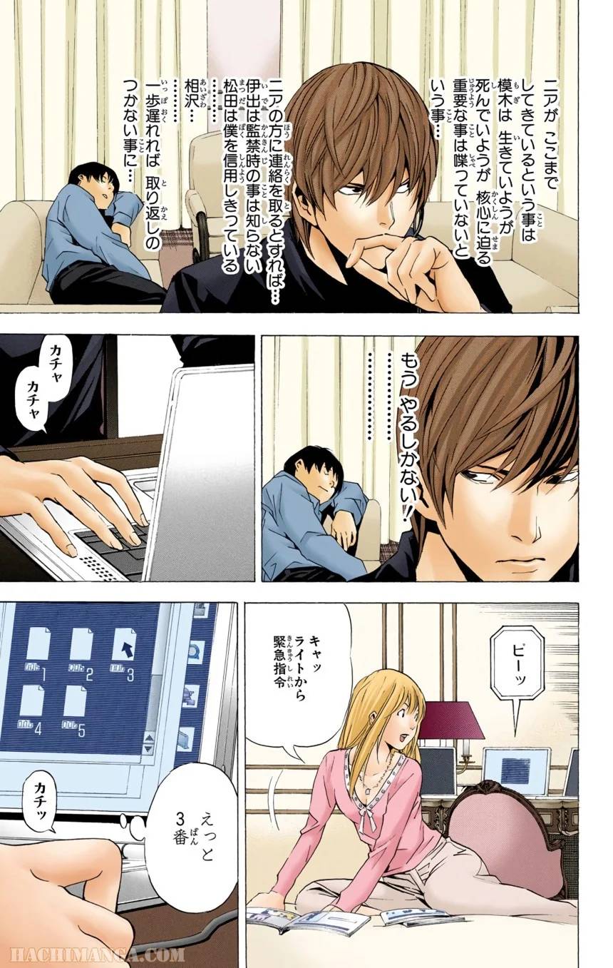 Page 37