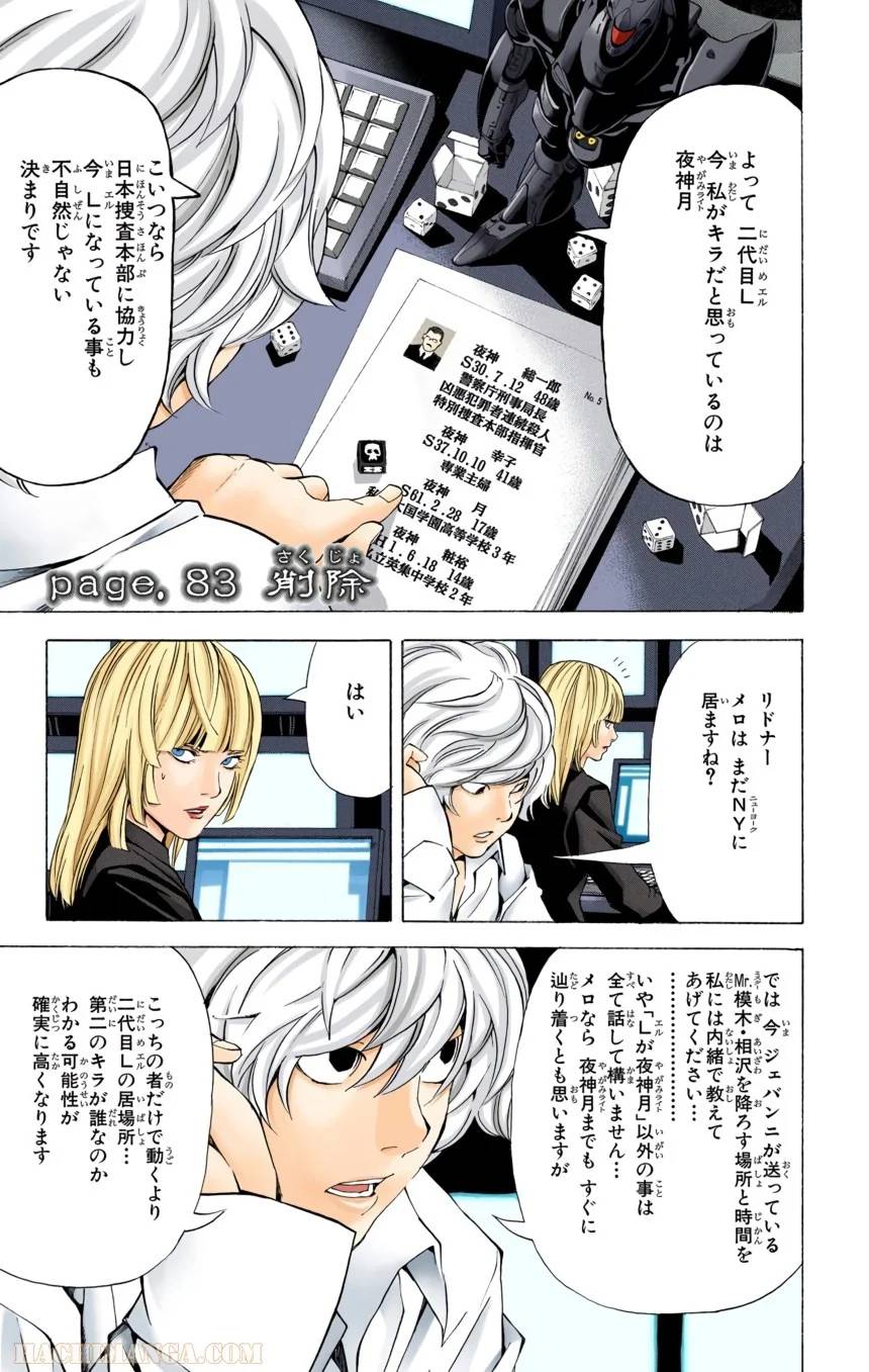 Page 67