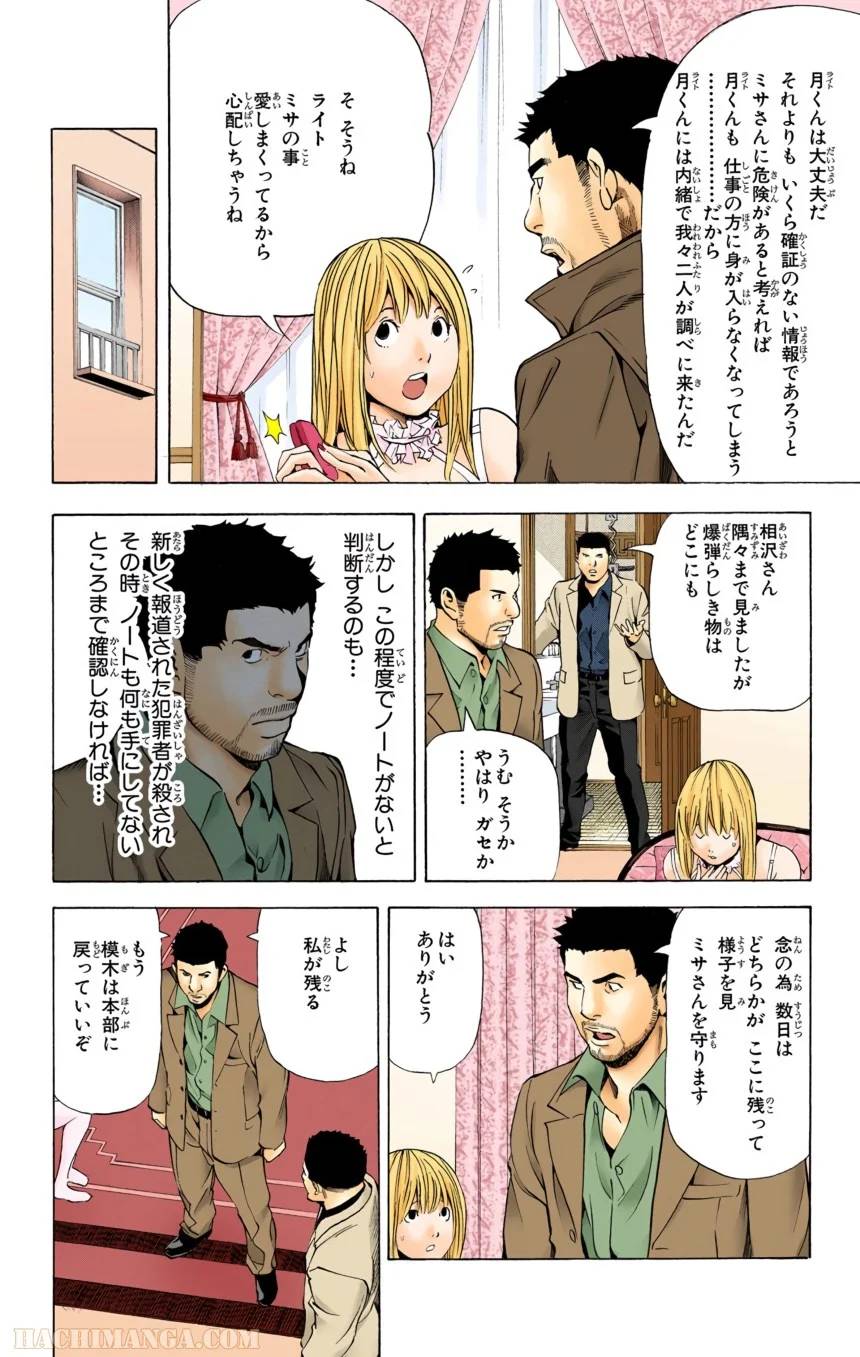 Page 74