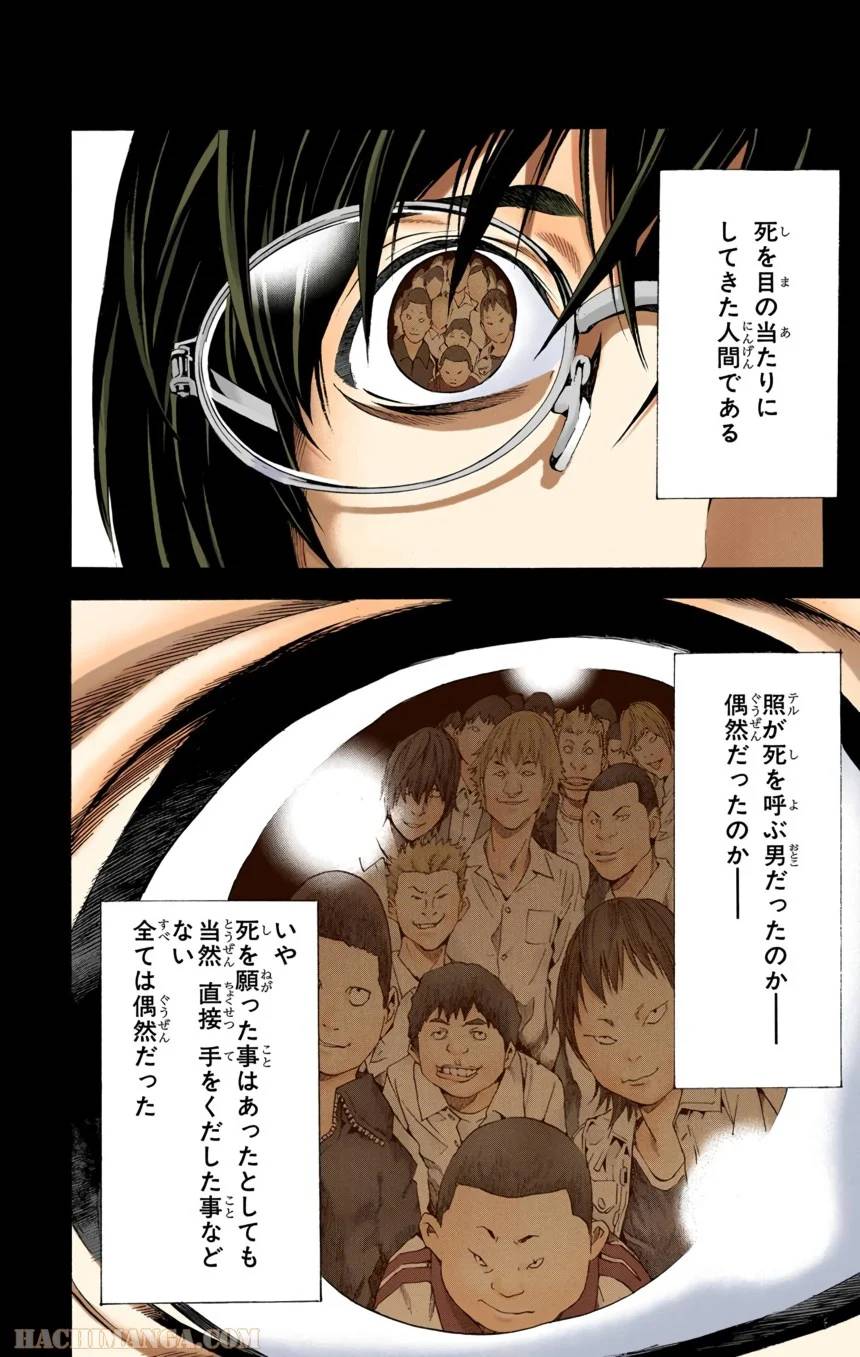 Page 88