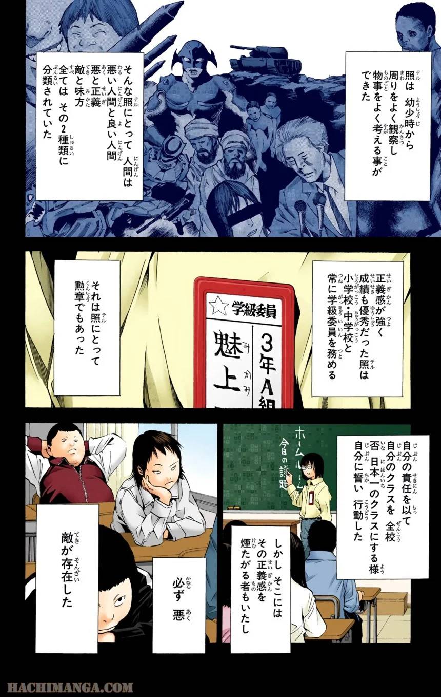 Page 90
