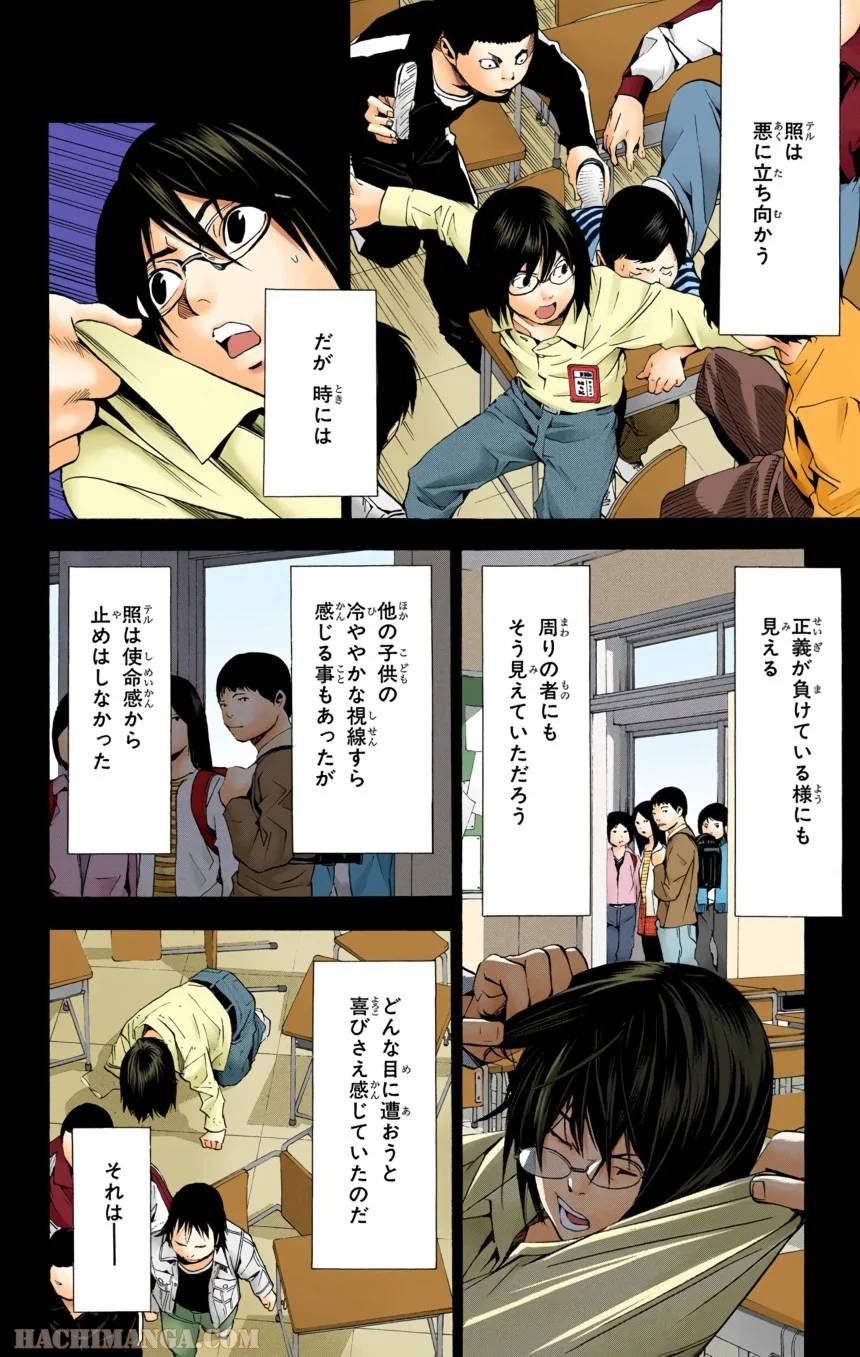 Page 92