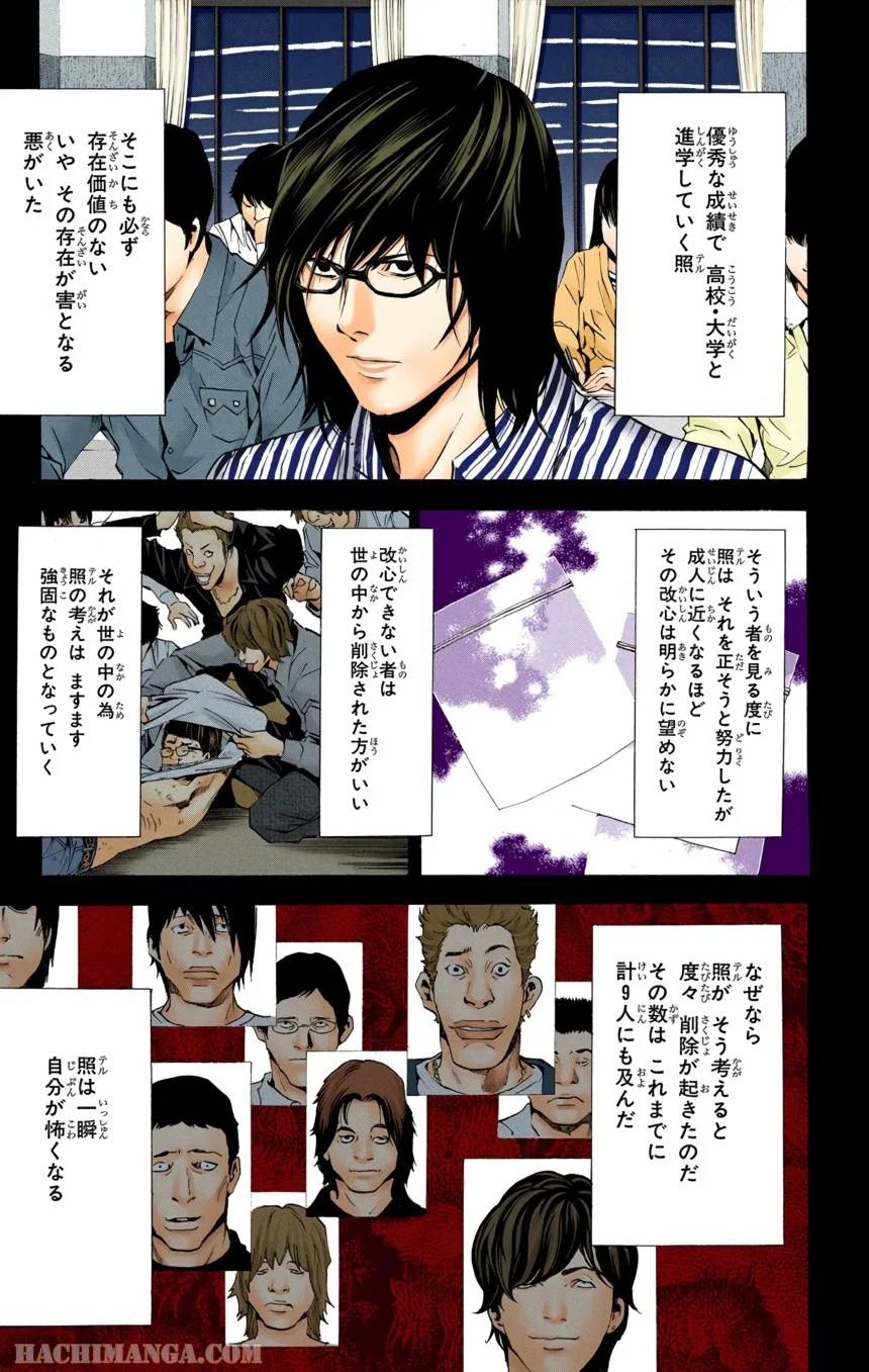 Page 99