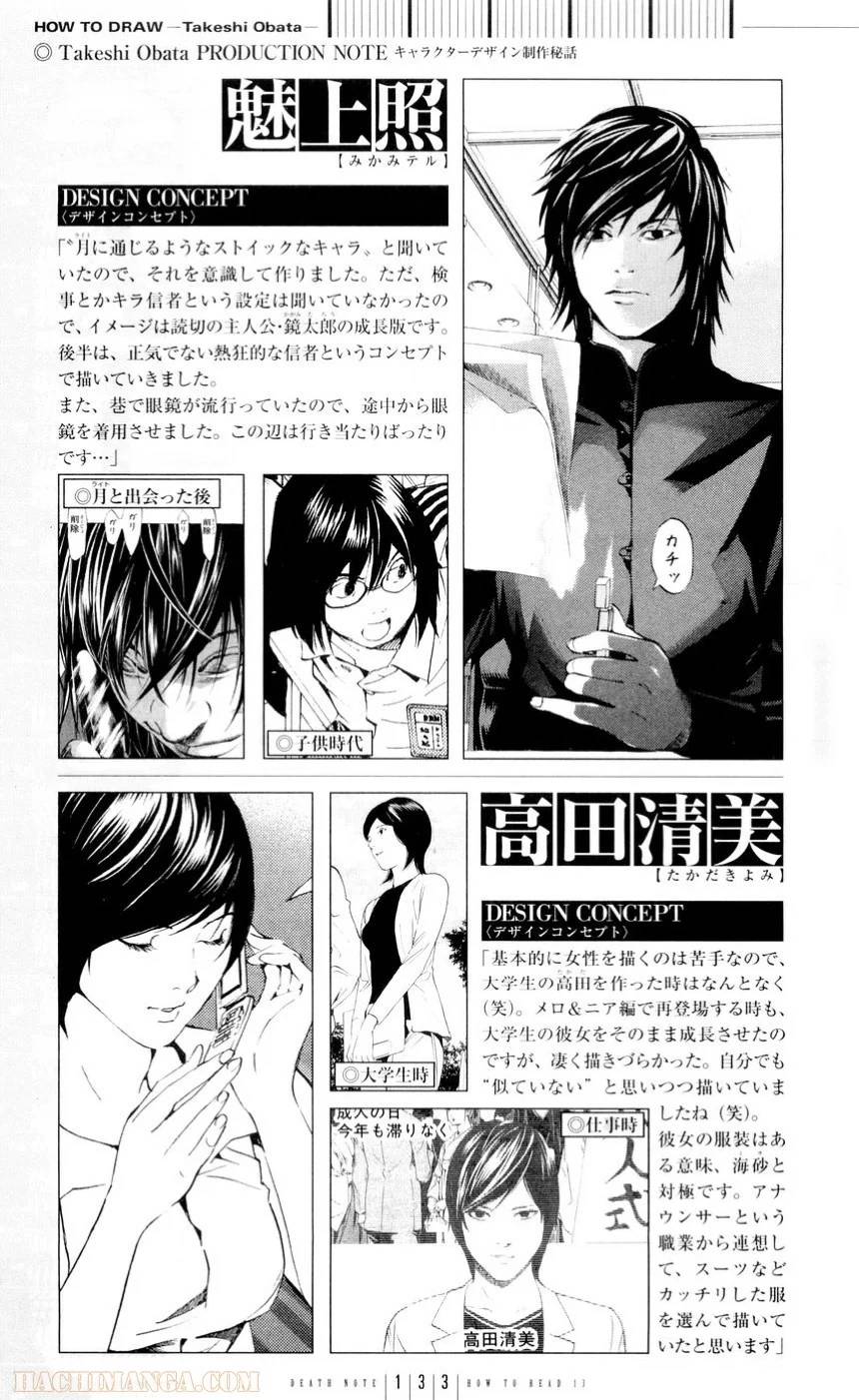 Page 137