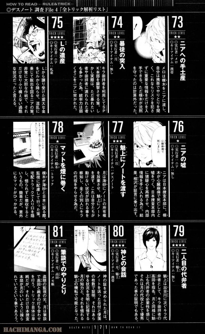 Page 175