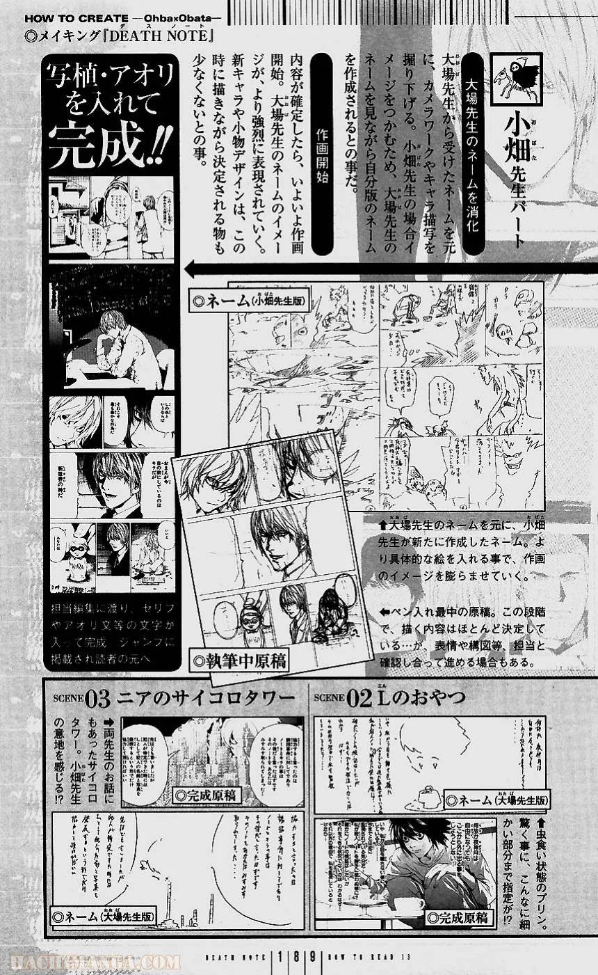 Page 193