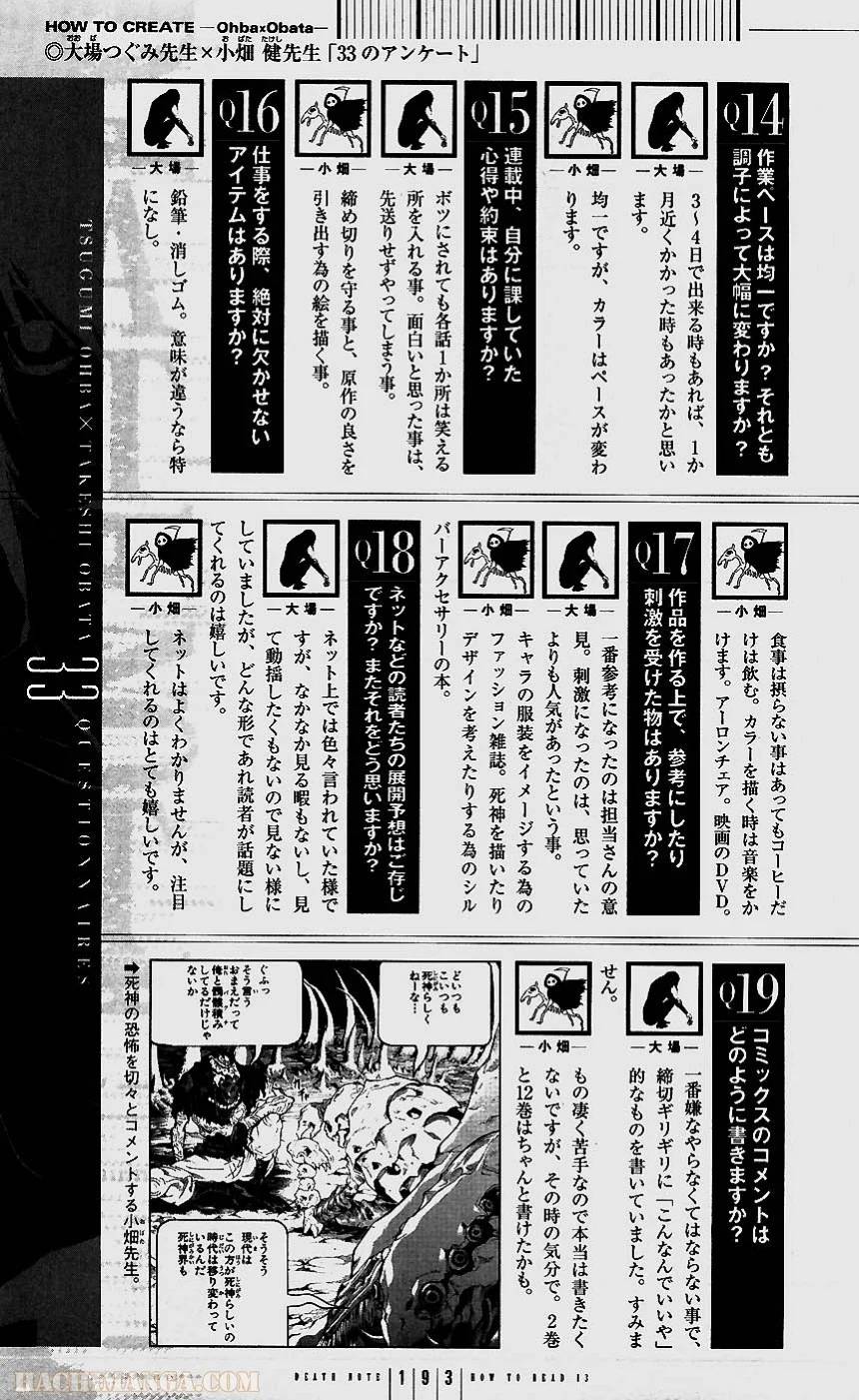 Page 197