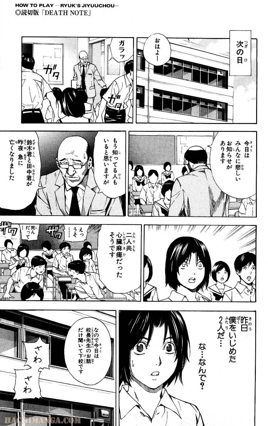 Page 233