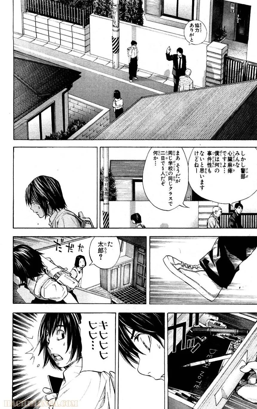 Page 238