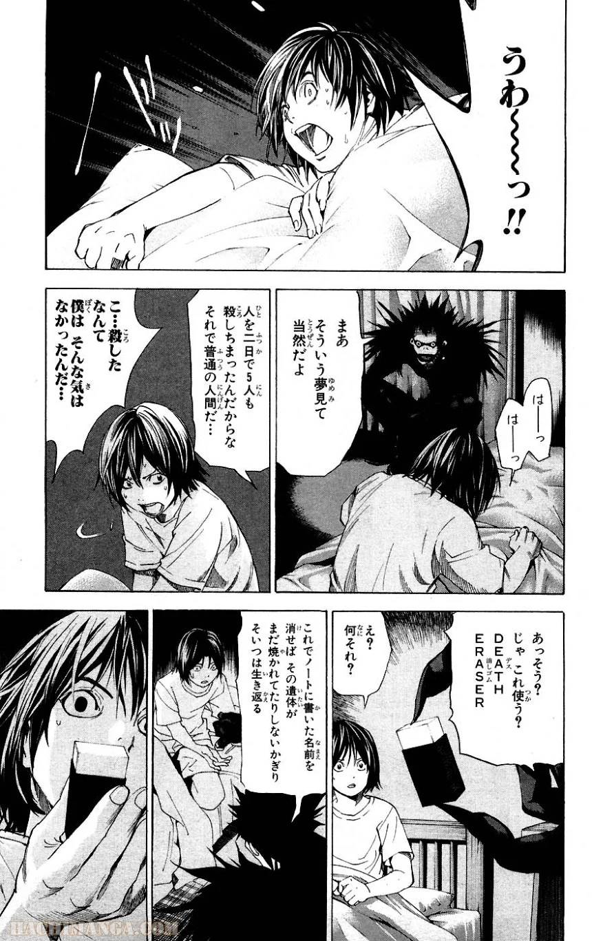 Page 257
