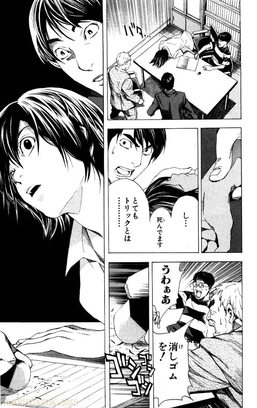 Page 277