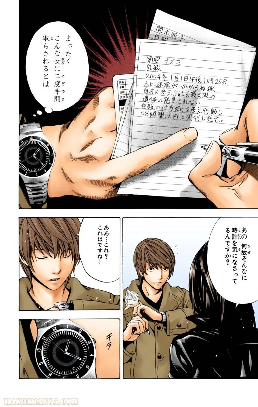 Page 151