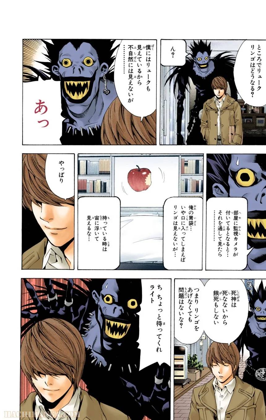 Page 193