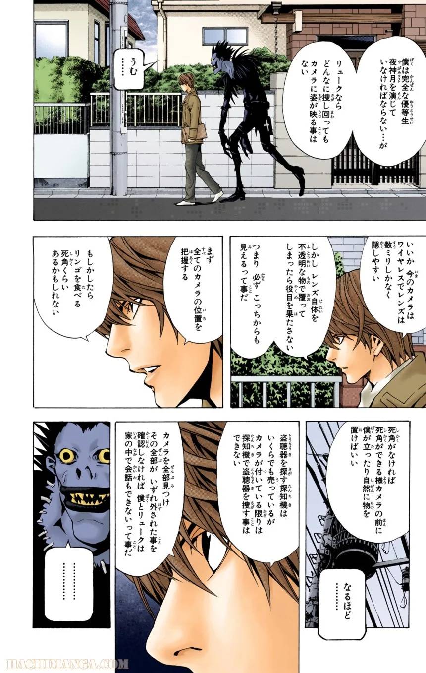 Page 195