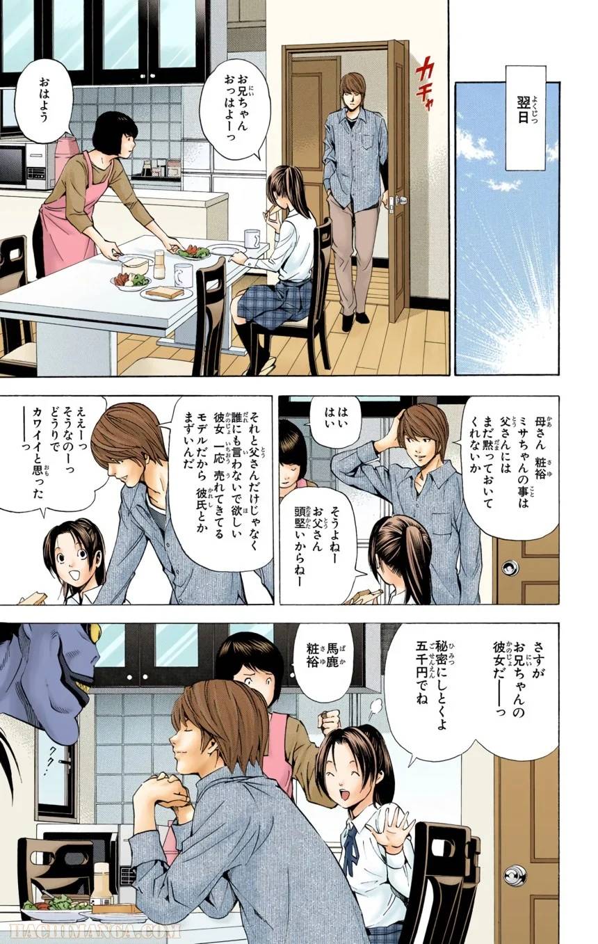 Page 123