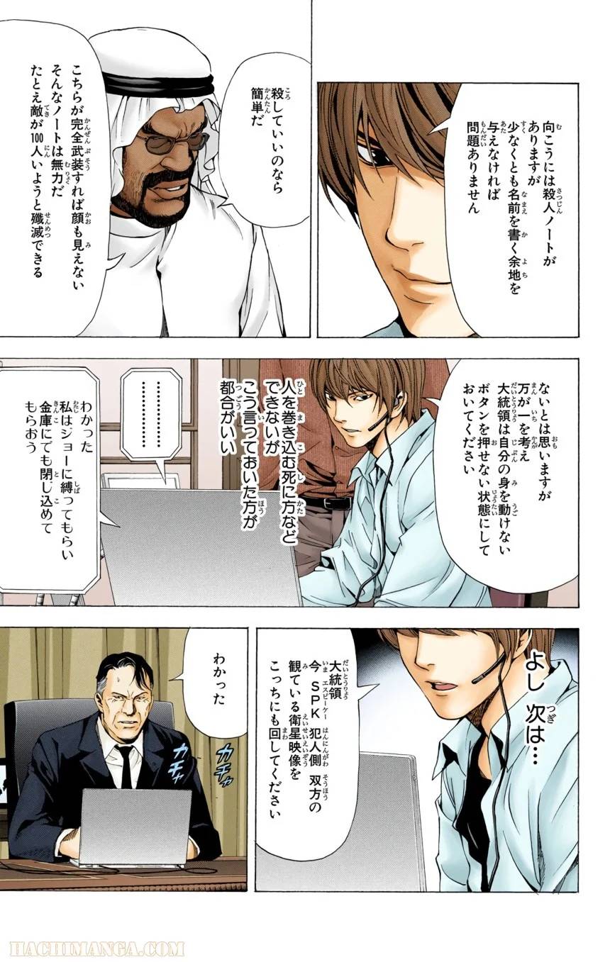 Page 163