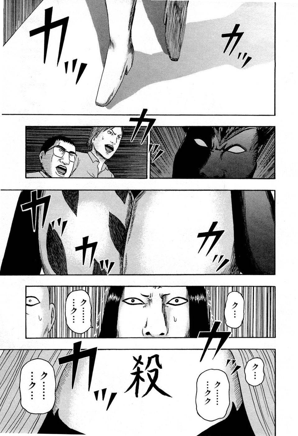 Page 112