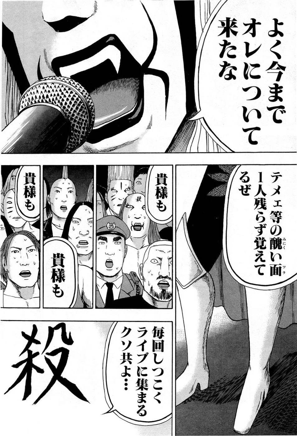 Page 173