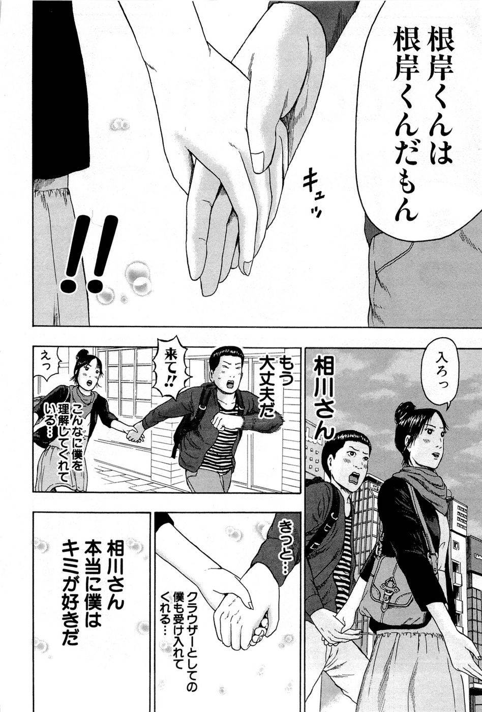 Page 197