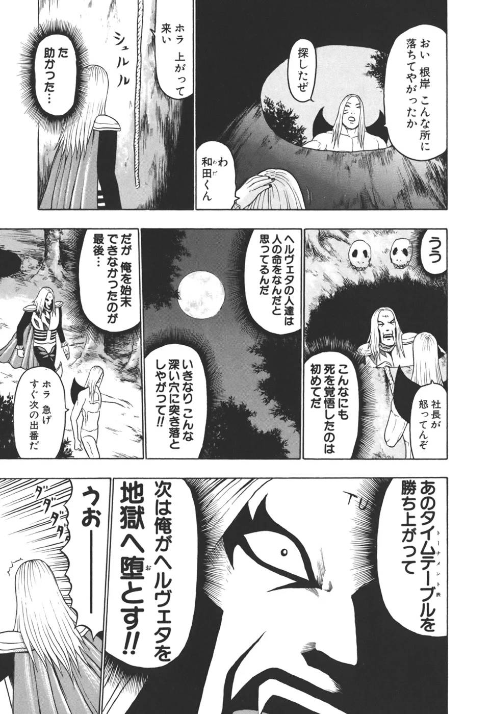 Page 167