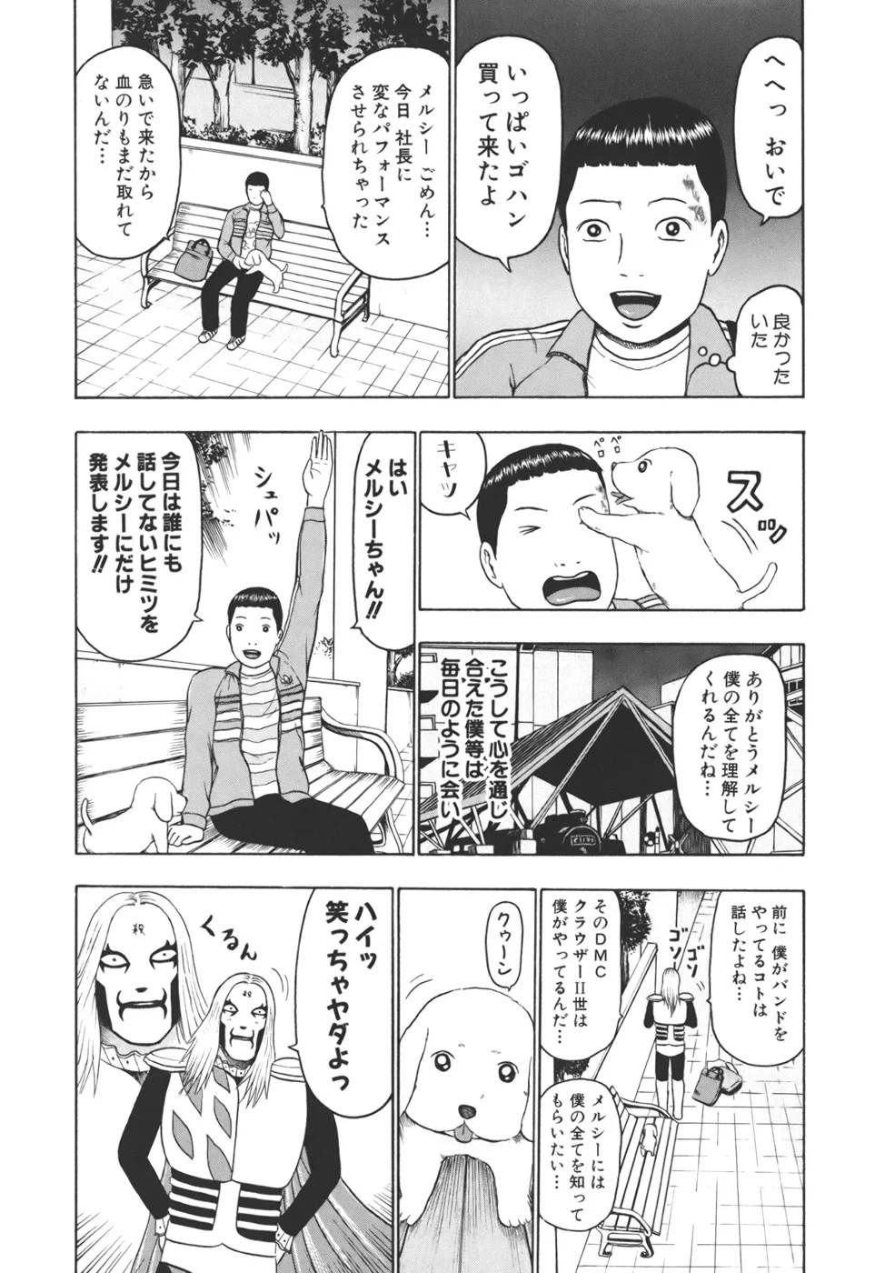 Page 74