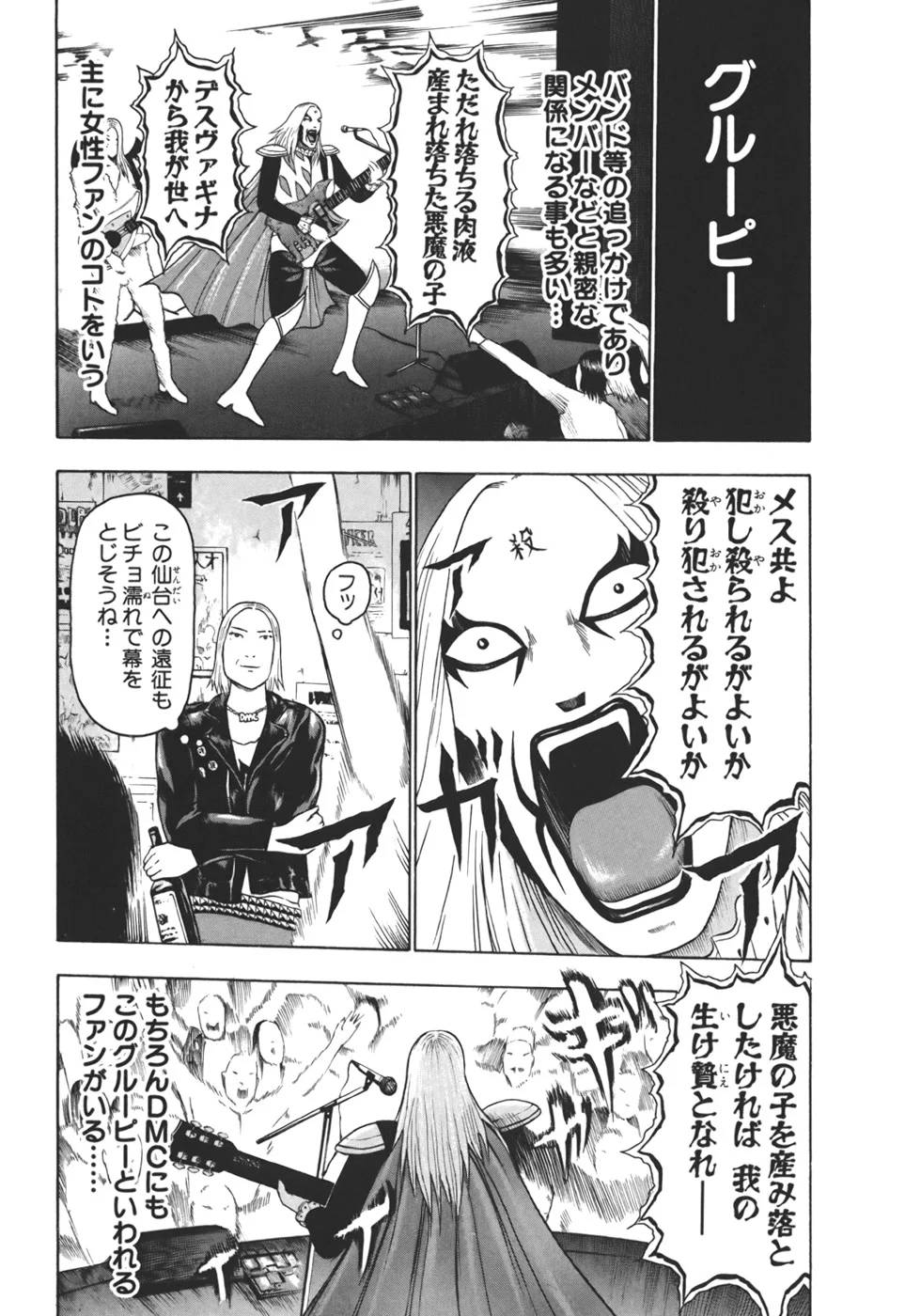 Page 84