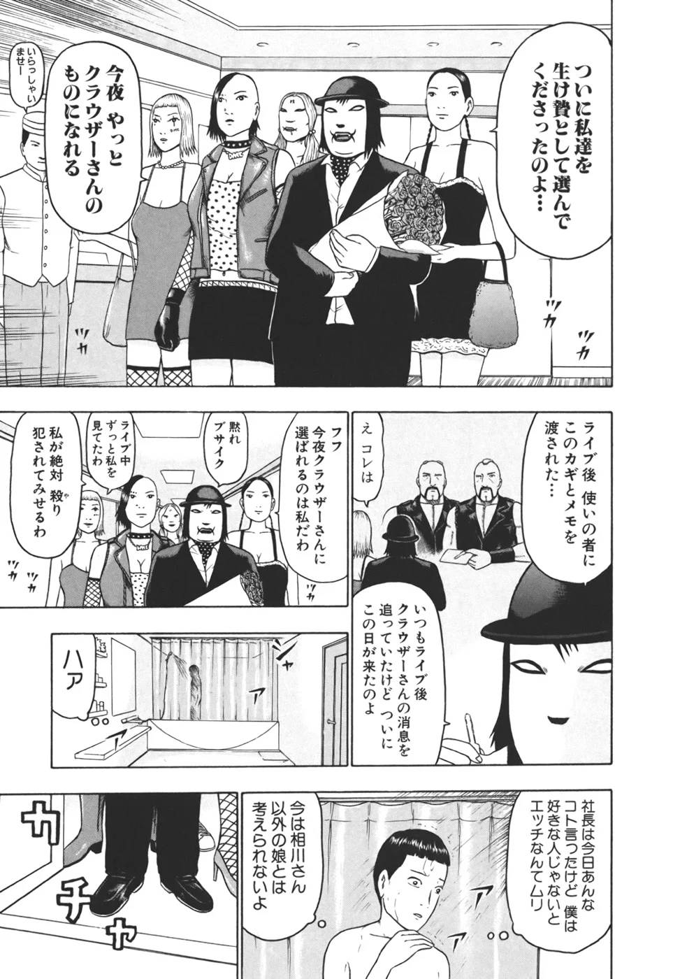 Page 88