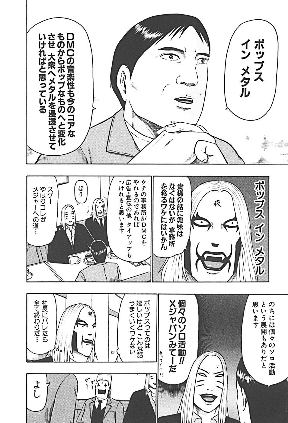 Page 163