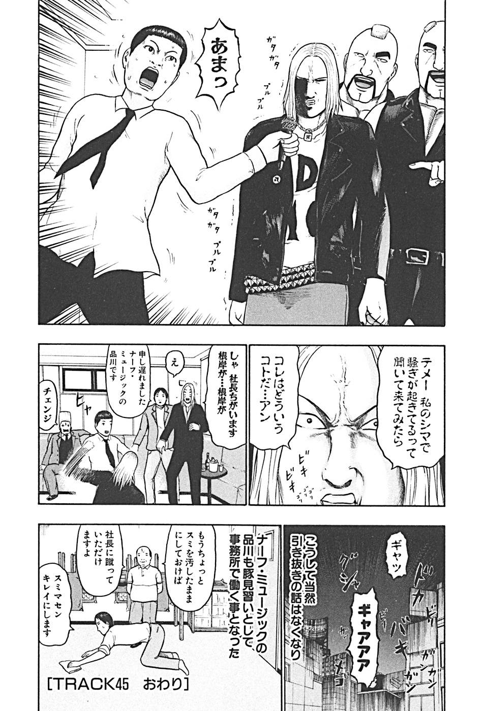 Page 175