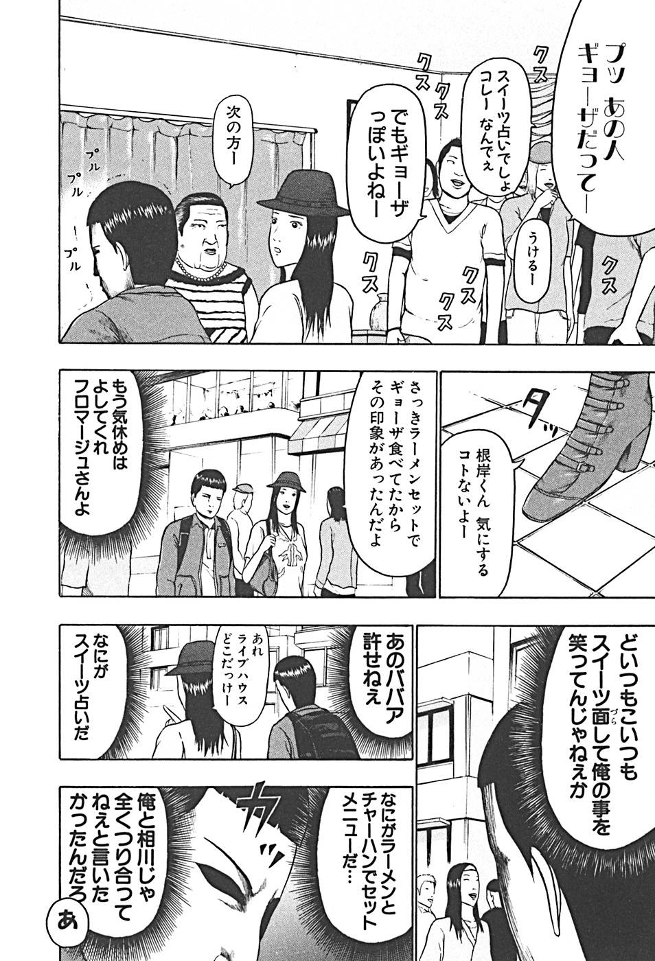 Page 183