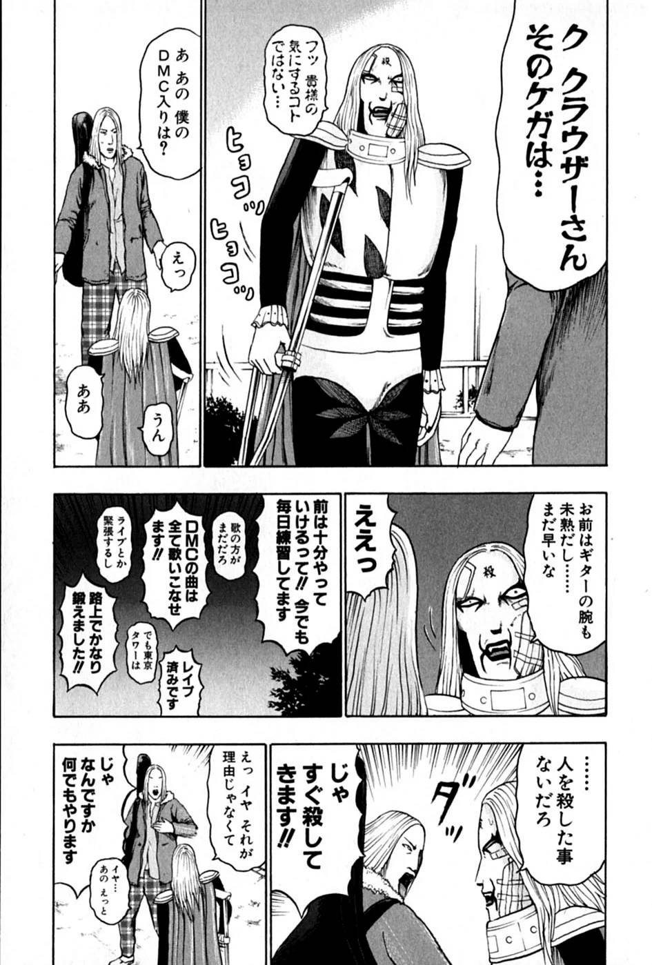 Page 108