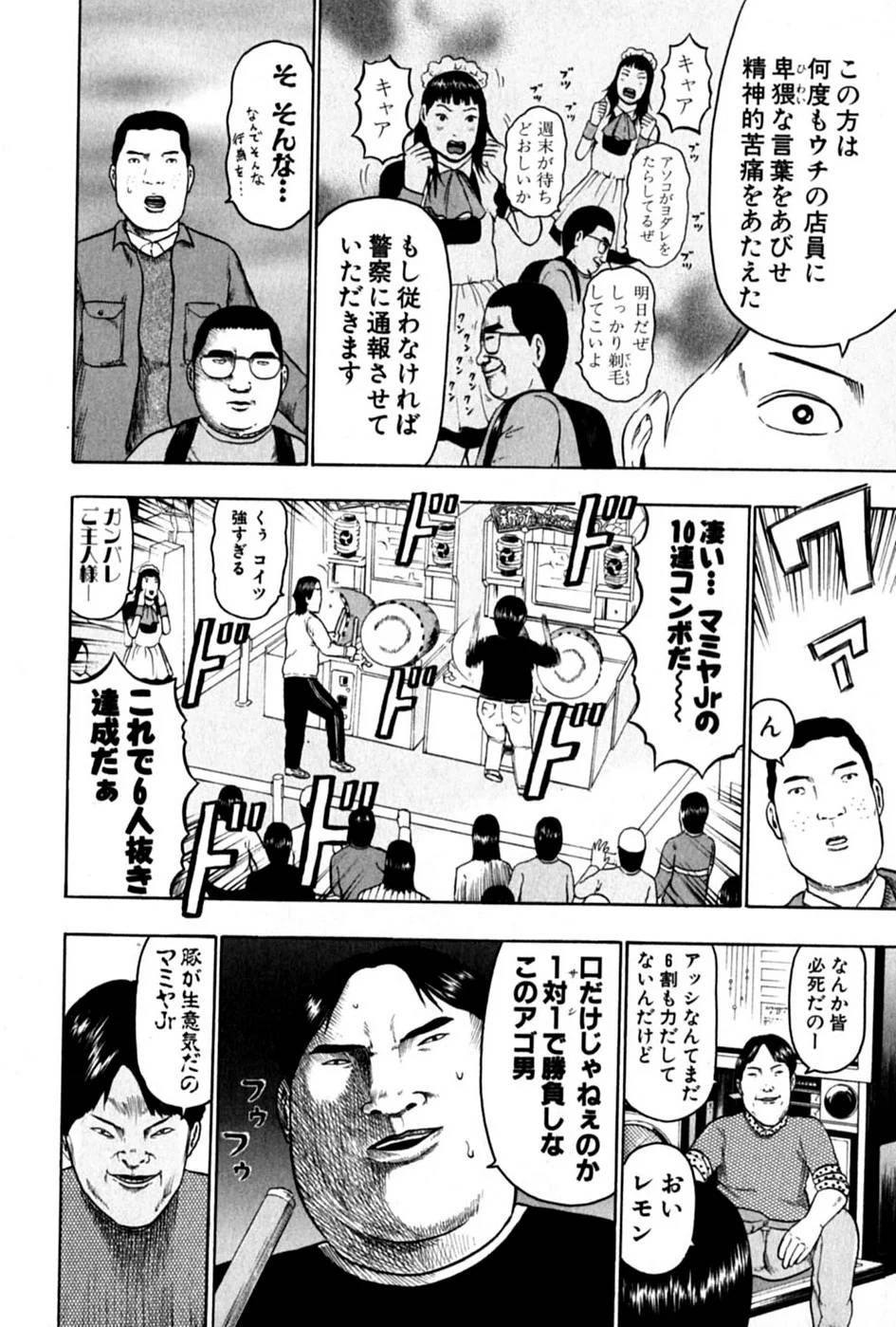 Page 51