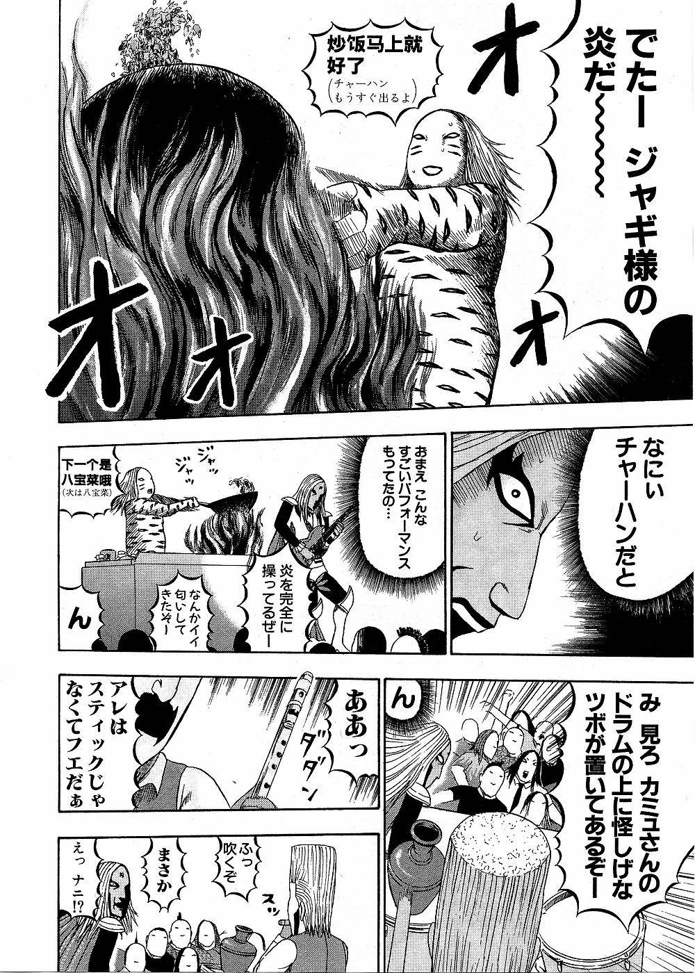 Page 172