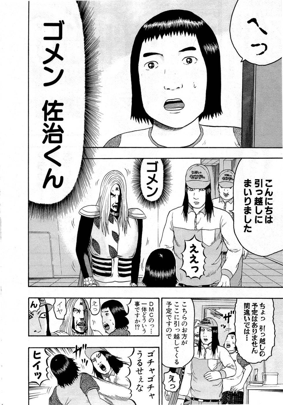 Page 142
