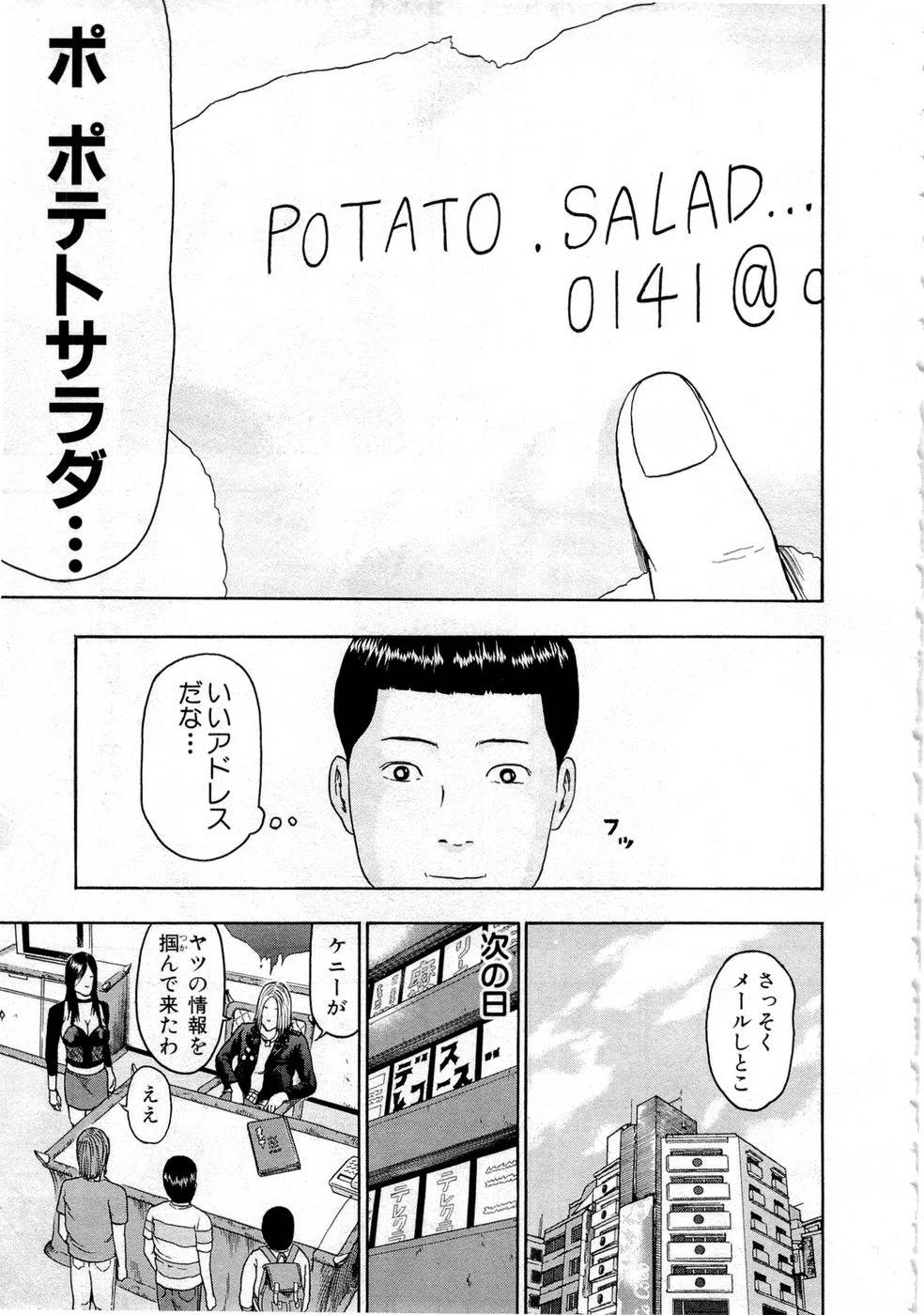 Page 171
