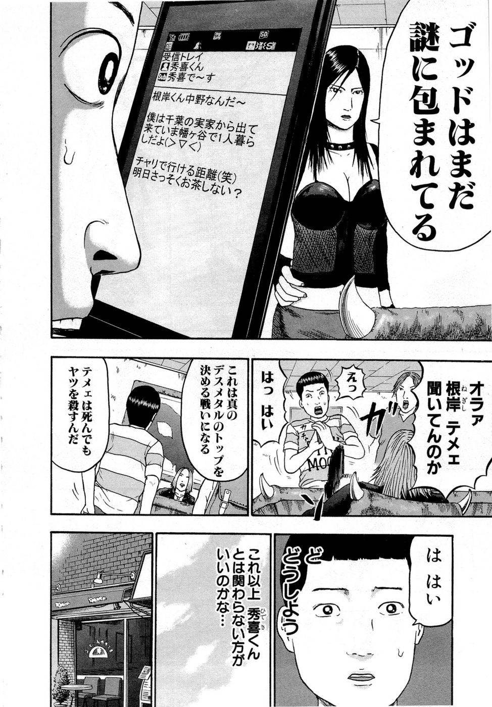 Page 174