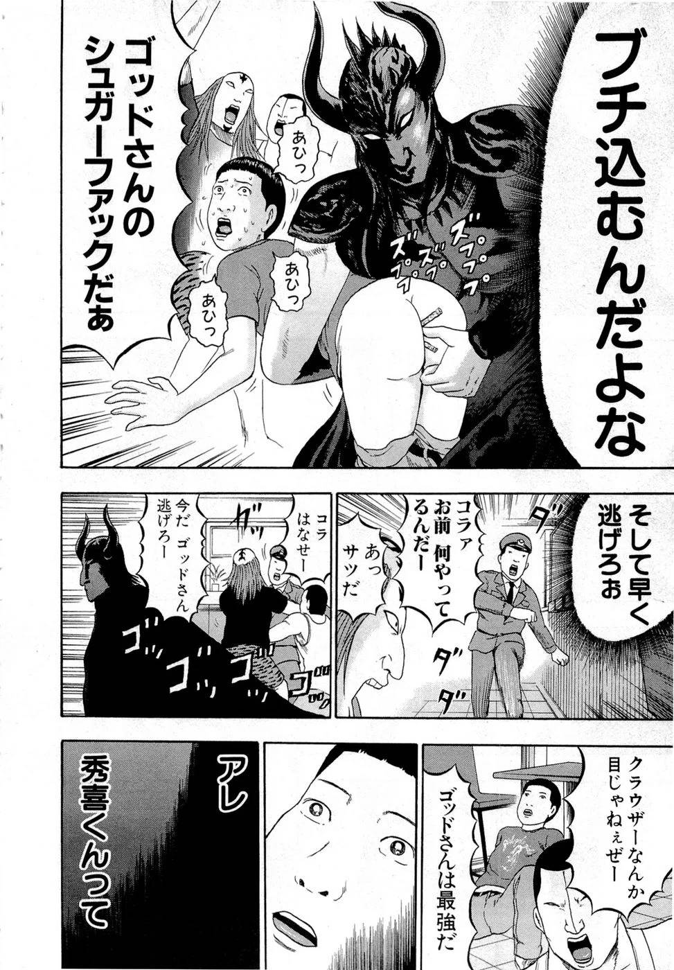 Page 194