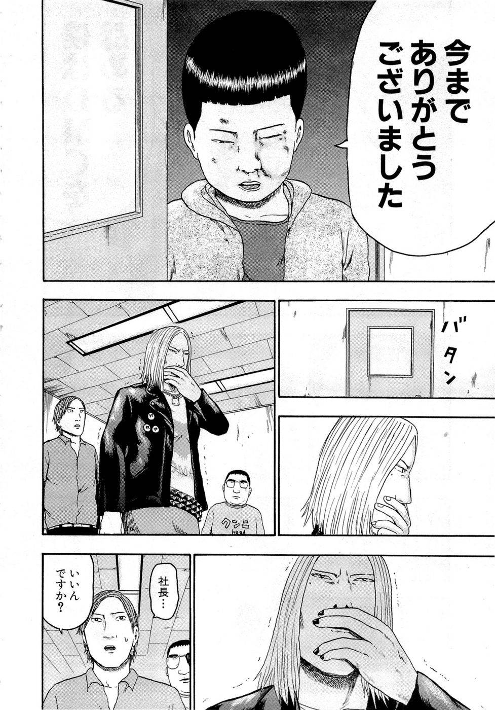 Page 198