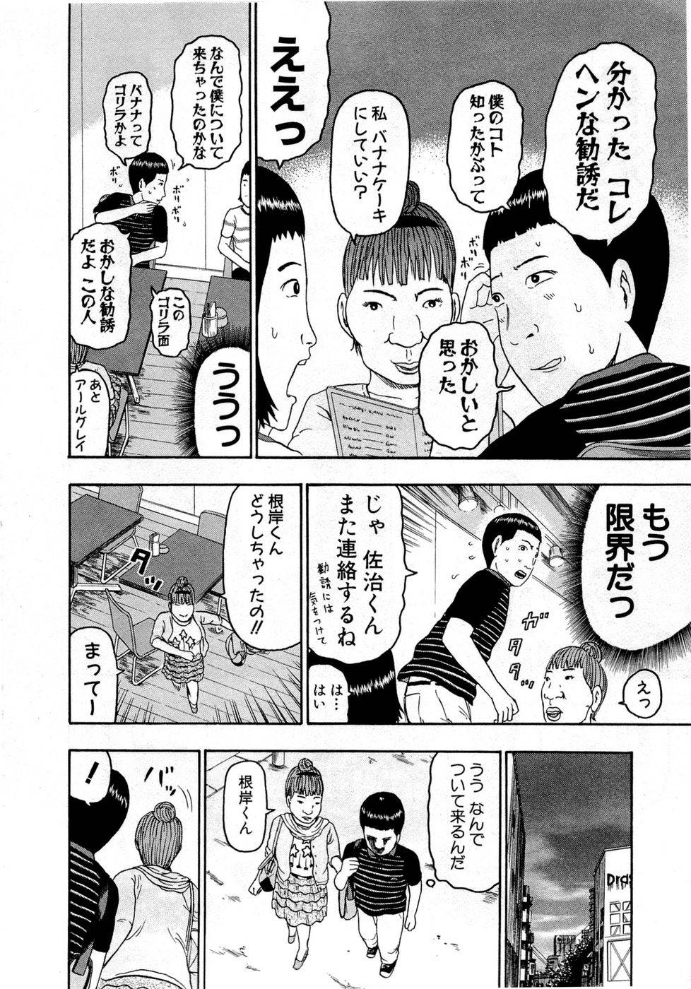 Page 50