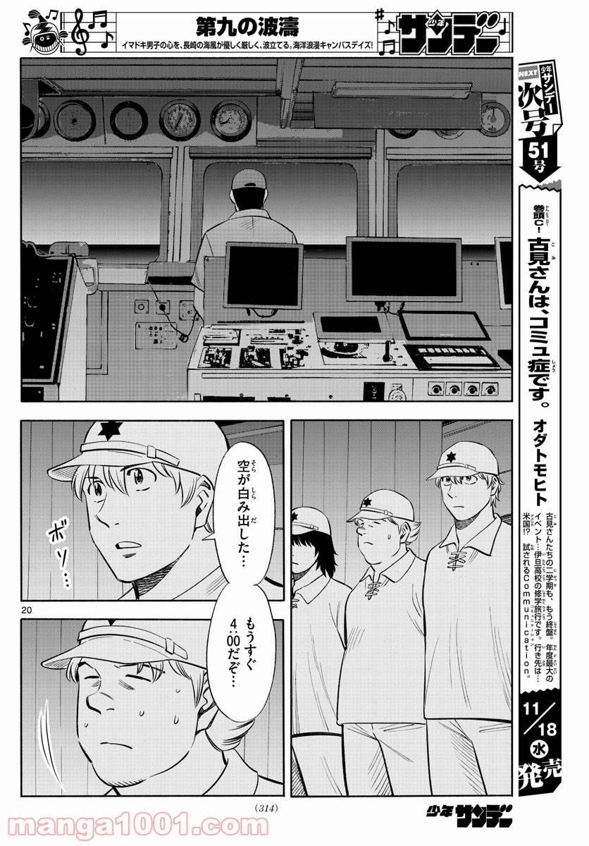 Page 19