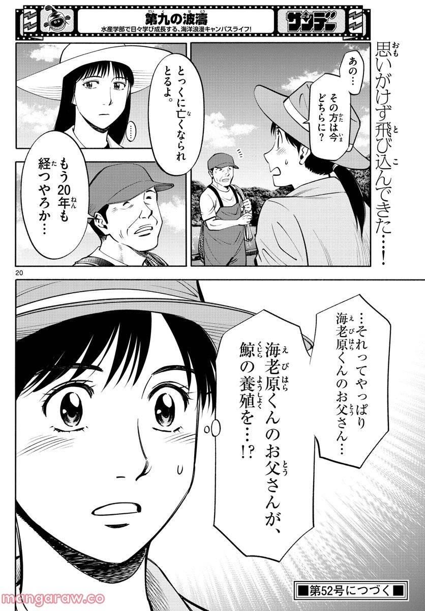 Page 19