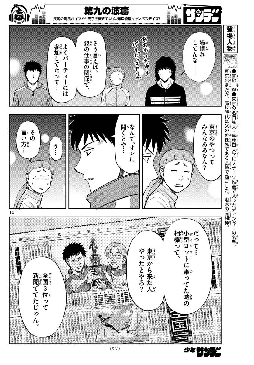 Page 13