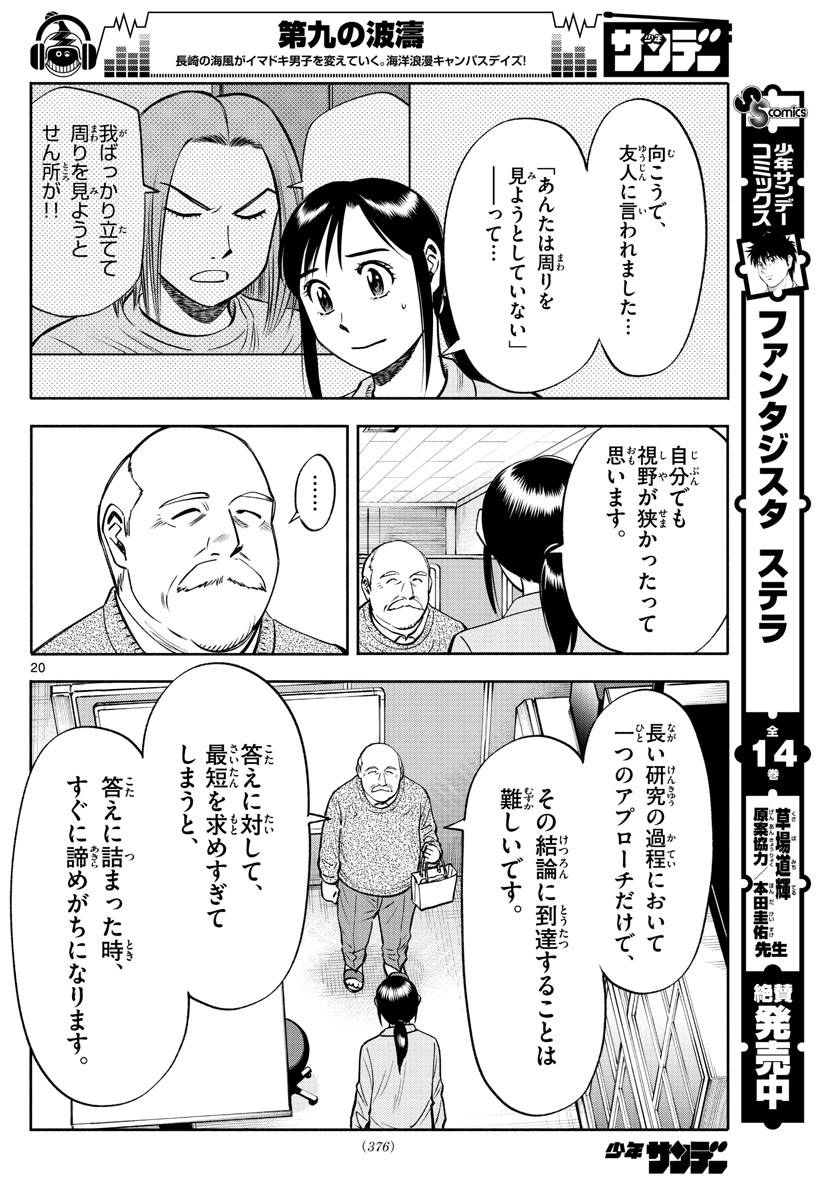 Page 19