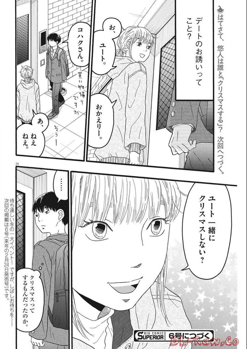 Page 23