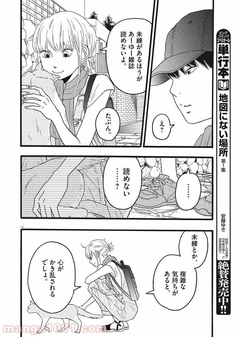 Page 13