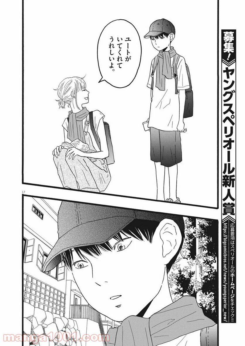 Page 17