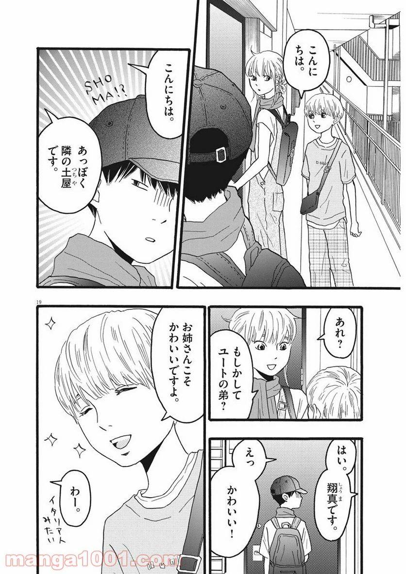 Page 19