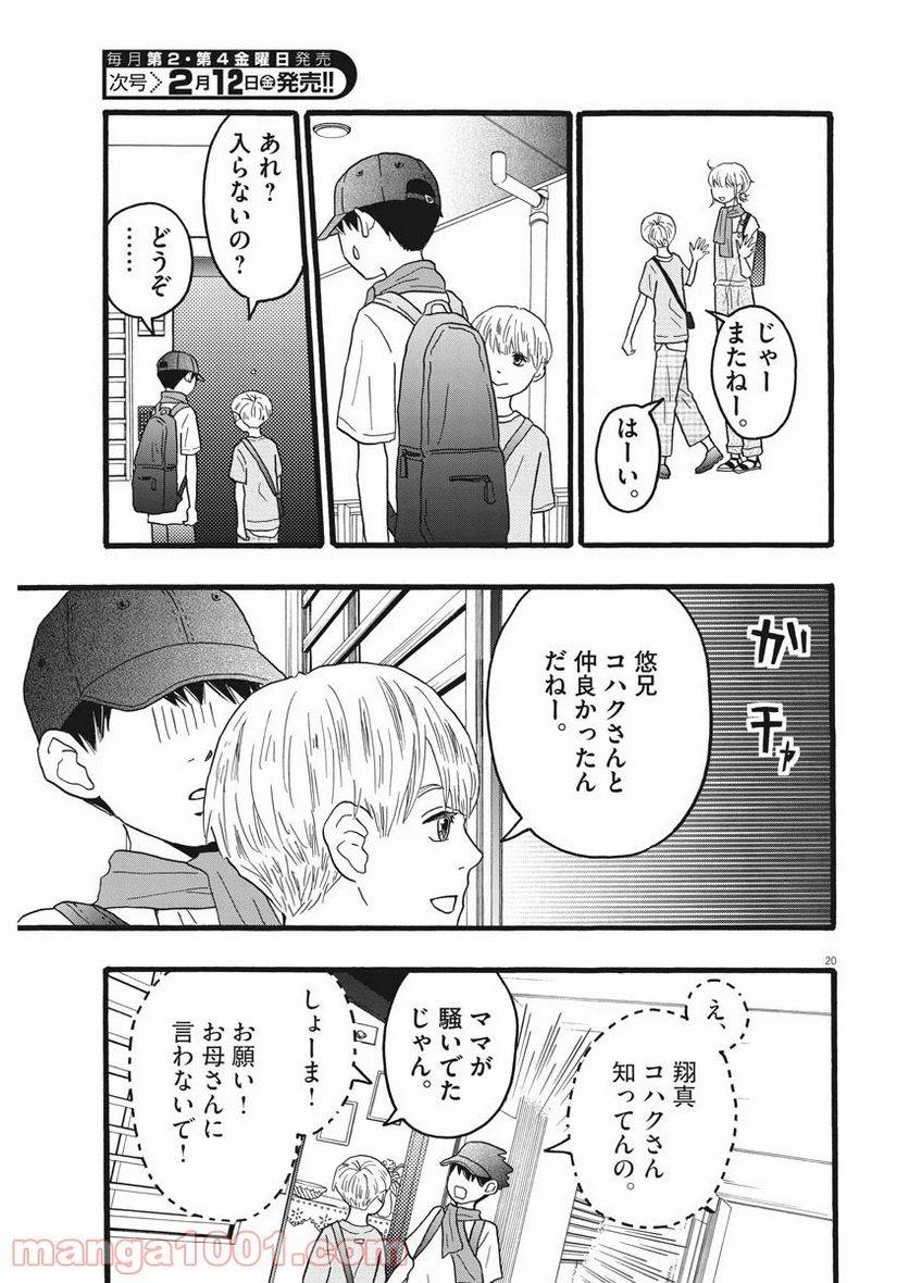 Page 20